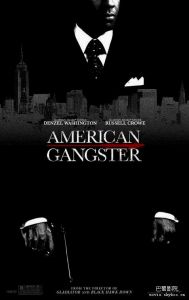 《美國黑幫》