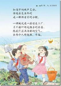 走,我們去植樹 走,我們去植樹