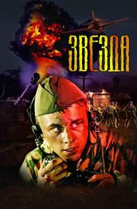 1942東部戰線 1942東部戰線