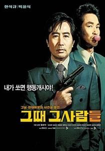 《那時候那些人》 《那時候那些人》