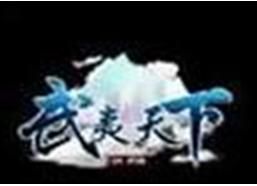 武夷天下 武夷天下