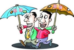 對外擔保 對外擔保