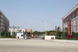 宜昌市三峽中等專業學校 宜昌市三峽中等專業學校