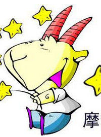 摩羯座男生 摩羯座男生