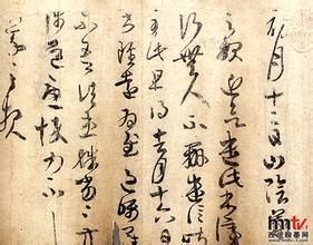 曠古書聖——王羲之傳 曠古書聖——王羲之傳