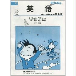 同步時間:英語寒假作業 同步時間:英語寒假作業