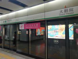 深圳捷運大劇院站 深圳捷運大劇院站
