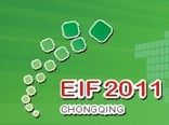 2011中國重慶國際消費電子展覽會 2011中國重慶國際消費電子展覽會