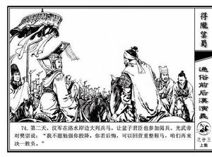 連環畫《得隴望蜀》插圖