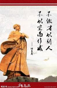 知人之道 知人之道