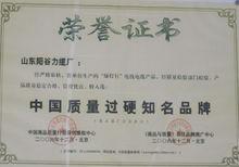 山東陽穀綠燈行電纜有限公司