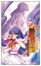 任芊芊（題圖背影）