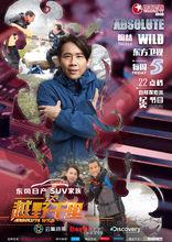 越野千里[中國版]