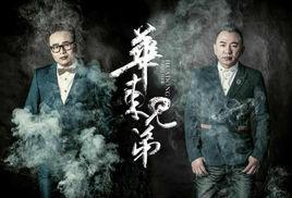 有福你享有難我當 有福你享有難我當