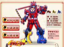 獸拳戰隊激氣連者