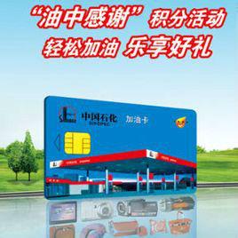 油中感謝 油中感謝