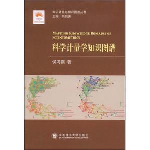 科學計量學 科學計量學