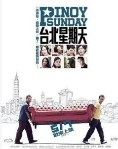 《台北星期天》[電影]