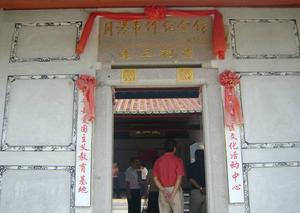 月港事件 月港事件