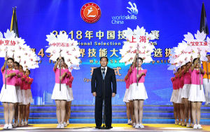 第45屆世界技能大賽