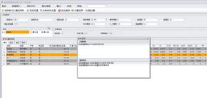 鐵前原料配比最佳化工具