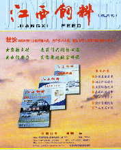《江西飼料》 《江西飼料》