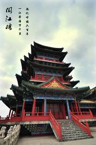 中國十大歷史文化名樓 中國十大歷史文化名樓