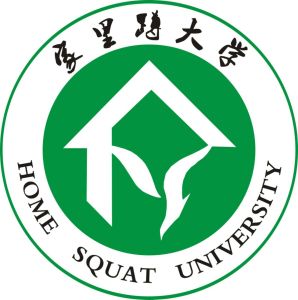 加里頓大學 加里頓大學