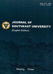東南大學學報:英文版 東南大學學報:英文版