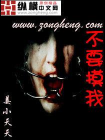 不要摸我 不要摸我