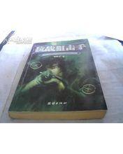 抗戰狙擊手[獨孤手著小說]