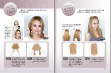 我們都愛玩髮型