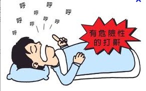 打鼾症