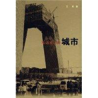 採訪本上的城市 採訪本上的城市