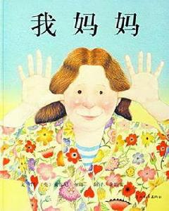 我媽媽