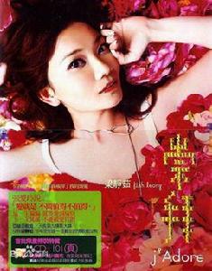 崇拜[2007年梁靜茹發行音樂專輯]