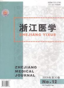 《浙江醫學》