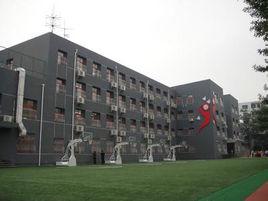 北京市東城區體育館路國小 北京市東城區體育館路國小