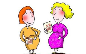 生育保險報銷條件