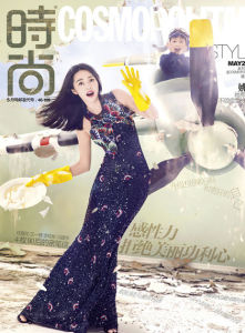 時尚COSMO 2017年5月 封面