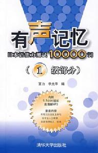 有聲記憶 有聲記憶