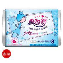 少女優雅裝夜用