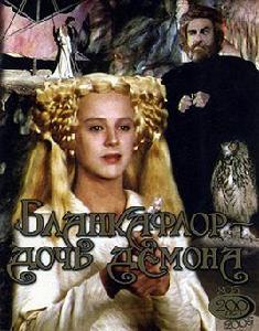 白之花與黑之花:魔鬼的女兒 白之花與黑之花:魔鬼的女兒