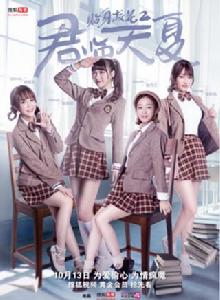 貼身校花之君臨天夏 貼身校花之君臨天夏