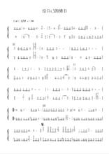 給自己的情書[王菲演唱歌曲]