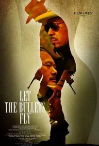 《讓子彈飛》電影海報