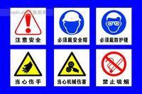 企業安全教育 企業安全教育