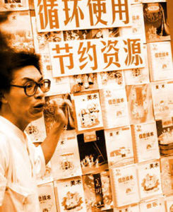 王文勝[環保狂人]