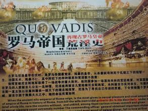 羅馬帝國荒淫史 羅馬帝國荒淫史