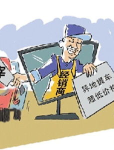 異地購車 異地購車